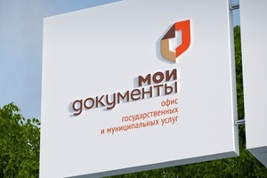 В МФЦ Кузбасса стали чаще подавать документы для регистрации права собственности.