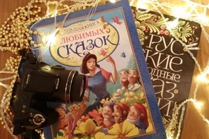 Мысковчан приглашают принять участие в семейном фотоконкурсе «Любимые сказки».