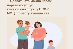 В этом месяце у 6516 кузбасских получателей ежемесячного пособия на ребенка от 8 до 17 лет, оформивших его в мае 2022 года, истекает срок его назначения