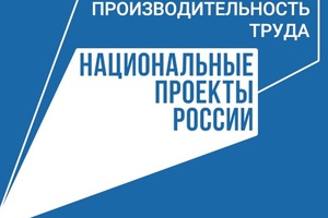 Центр компетенций в сфере производительности труда Кузбасса признан одним из лучших в России по итогам 2021 года.