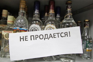 На территории Мысков будет временно ограничена торговля спиртными напитками.