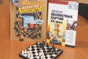 Центральная городская библиотека Мысков приглашает всех на «Шахматную неделю».