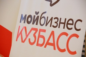 Двое мысковских предпринимателей стали победителями конкурса «Стань лицом кузбасского предпринимательства».