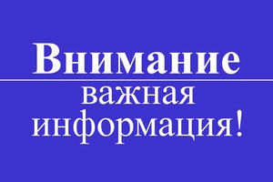 Плановое отключение холодной воды!