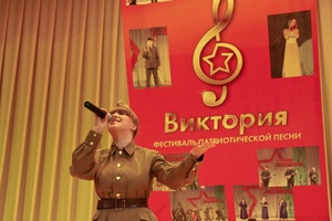 В субботу, 16 февраля, мысковчан приглашают на фестиваль патриотической песни «Виктория-2019».