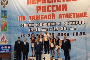 Мысковские спортсмены успешно выступили на Первенстве России по тяжелой атлетике среди юниоров и юниорок 19-20 лет.
