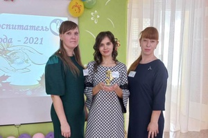В Мысках подведены итоги муниципального этапа Всероссийского конкурса «Воспитатель года».