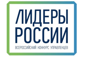 Осталась неделя до окончания подачи заявок: регистрации на конкурс «Лидеры России» пришли из всех 85 регионов страны.