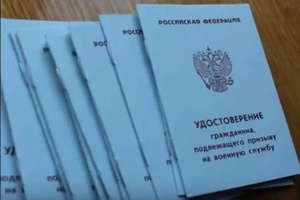 Администрацией Мысков издано постановление «О первоначальной постановке граждан 2002 года рождения на воинский учет».