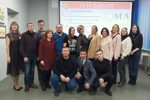 В Мысках прошла II конференция Совета молодых литераторов Кузбасса.