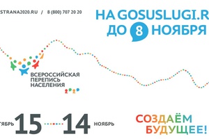 Кузбассовцы смогут участвовать в переписи населения онлайн.