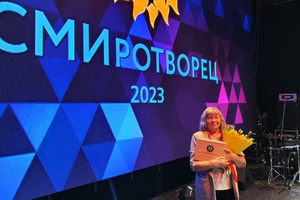 Мысковский журналист «Мыски Медиа» Надежда Васильева стала лауреатом Всероссийского конкурса.
