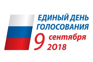 В день выборов, 9 сентября, в трех микрорайонах Мысков будут работать продовольственные ярмарки.