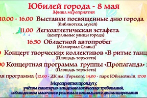 Мысковчан с юбилеем города 8 мая поздравит московская музыкальная группа «Пропаганда».