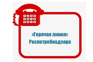В Кузбассе заработала «горячая линия» по вопросам качества и безопасности детских товаров и школьных принадлежностей
