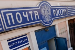 Отделение Почты России на улице Советской, 15 закрыто на ремонт.