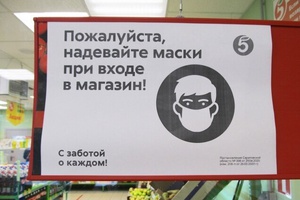 Рейдовые мероприятия по соблюдению ограничительных мер предприятиями потребительского рынка Мысковского городского округа продолжаются