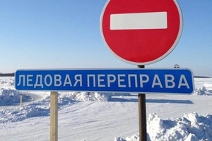 С 21 марта ледовая переправа через Томь в районе поселка Бородино будет закрыта.