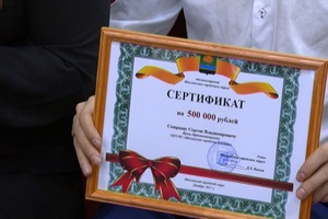Сегодня глава Мысков Дмитрий Иванов вручил сертификаты на единовременную выплату молодым врачам Мысковской городской больницы.