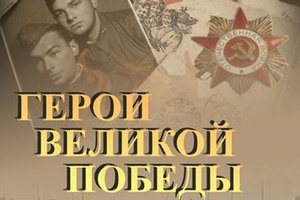 Мысковчане могут принять участие во Всероссийском ежегодном литературном конкурсе «Герои Великой Победы-2019».