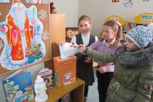 Читатели Центральной детской библиотеки приняли участие в акции «Поздравь Деда Мороза!»