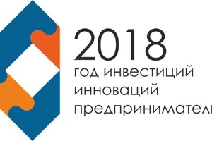 В администрации Мысков прошло заседание организационного комитета по проведению в 2018 году Года инвестиций, инноваций и предпринимательства.