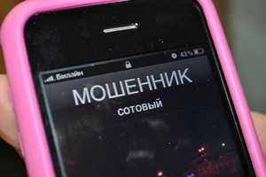 О возможных случаях телефонного мошенничества на территории Российской Федерации.