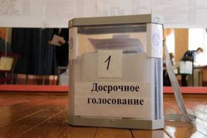 2 сентября 2018 года досрочное голосование пройдет в отдаленных поселках Мысков.