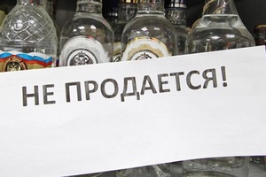1 августа 2020 года будет ограничена продажа алкоголя. Данный запрет относится также к пиву и пивным напиткам.