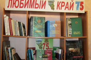 Мысковчане могут посетить выставки к 75-летию Кемеровской области, действующие в библиотеках города.