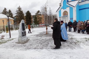 В День народного единства в Мысках торжественно открыли мемориальный камень, посвященный Святой великомученице Варваре.