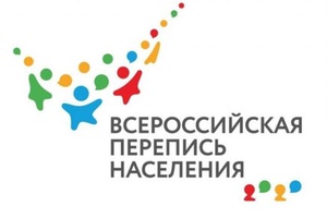 Мысковчан приглашают поработать на Всероссийской переписи населения, которая пройдет в 2020 году.
