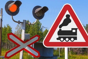 ##  Международный день привлечения внимания к железнодорожным переездам: призыв к бдительности