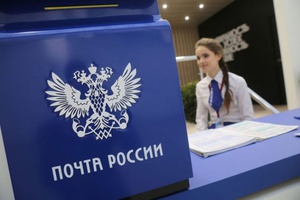 Почта России изменит режим работы отделений в Кузбассе в майские праздники.