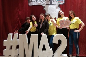 Активисты Совета детей и молодёжи Мысков приняли участие в форуме «Молодежь 42».