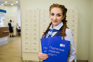 Почта России предлагает жителям Кузбасса оформить подписку со скидкой до 19%.