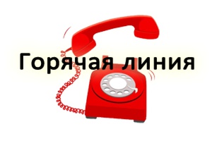 В Кузбассе организована работа областной телефонной «горячей линии» по переходу на цифровое вещание.