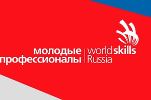 Кузбасские студенты уже завоевали три медали в финале VIII Национального чемпионата «Молодые профессионалы» (WorldSkills Russia).
