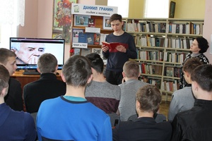 Библиотеки города Мыски приняли участие во Всекузбасском Дне памяти Даниила Гранина.