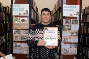 В Центральной городской библиотеке прошло награждение участников фотоконкурса "Я и моя любимая Книга".