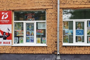 В оконных витринах Центральной детской библиотеки Мысков размещена выставка рисунков, посвященная Дню Победы.