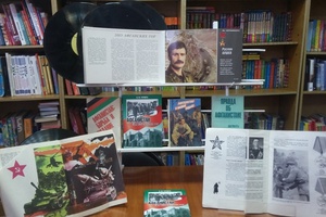 В библиотеке семейного чтения оформлена передвижная выставка «Эхо Афганских гор».