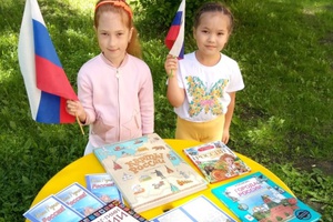 В оконной витрине Центральной детской библиотеки Мысков оформлена выставка «12 июня – День России».