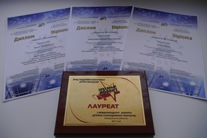Учащиеся Детской школы искусств №3 стали лауреатами Международного конкурса.