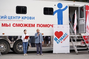 КуZбасс присоединился к Всероссийскому марафону донорства костного мозга.