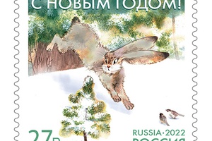 В почтовые отделения Кемеровской области поступили праздничные новогодние марки.