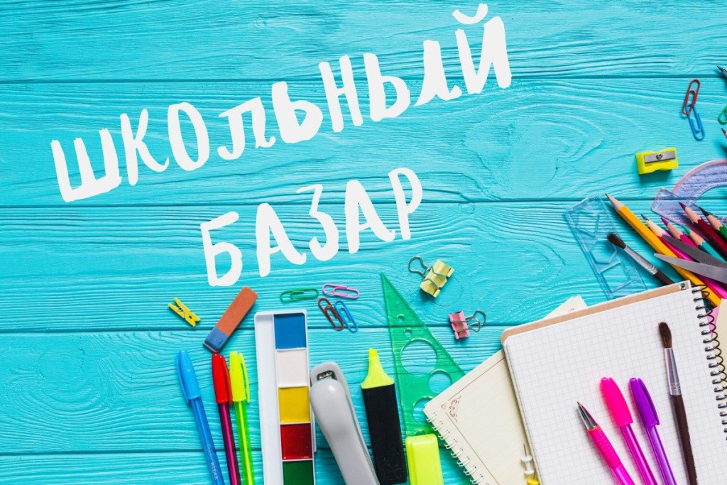 Канцелярия баннер