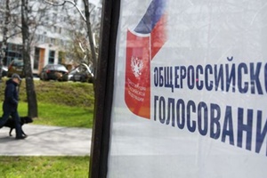 Принять участие в голосовании по поправкам в Конституцию Российской Федерации мысковчане смогут вне помещения для голосования.
