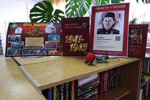 В окнах библиотеки семейного чтения оформлена выставка, посвященная 75-летию Победы в Великой Отечественной войне.