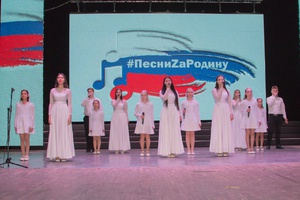 В КуZбассе завершился прием заявок на участие в фестивале-конкурсе «ПесниZаРодину».
